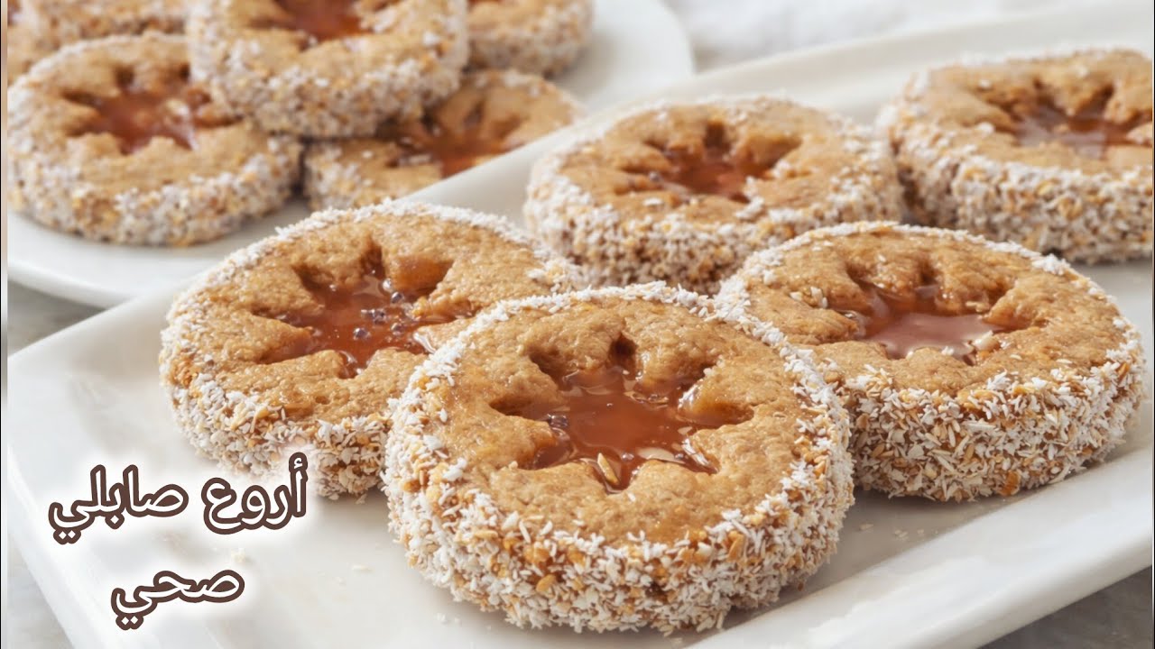 صابلي صحي هشيش يذوب فالم بدون سكر ولا طحين أبيض🌾 صابلي بالشوفان والشعير