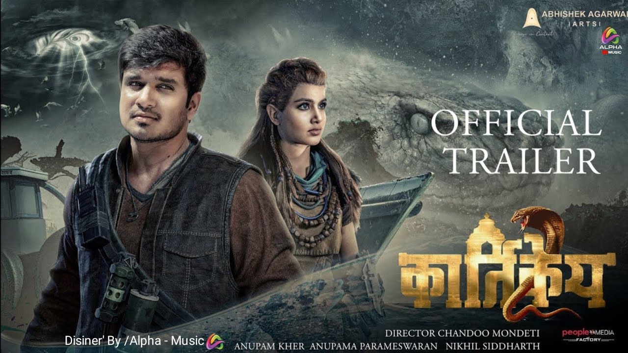 कार्तिकेय | निखिल-सिद्धार्थ | Kartikya Official Trailer | Nikhil Siddharth | Alpha-Music New Trailer