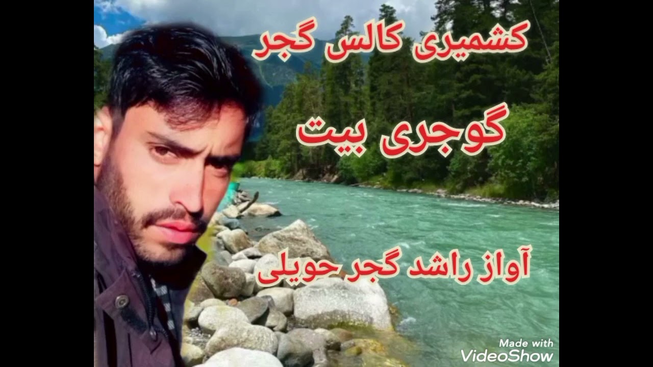Gojri song by Rashid Gujjar