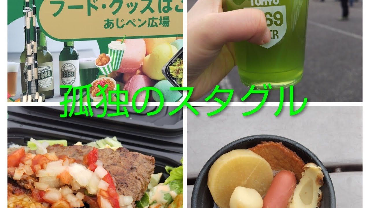 ヴェルディサポ、孤独のスタグル【キボン、OGA BREWING、そうめん専門店　甚編】