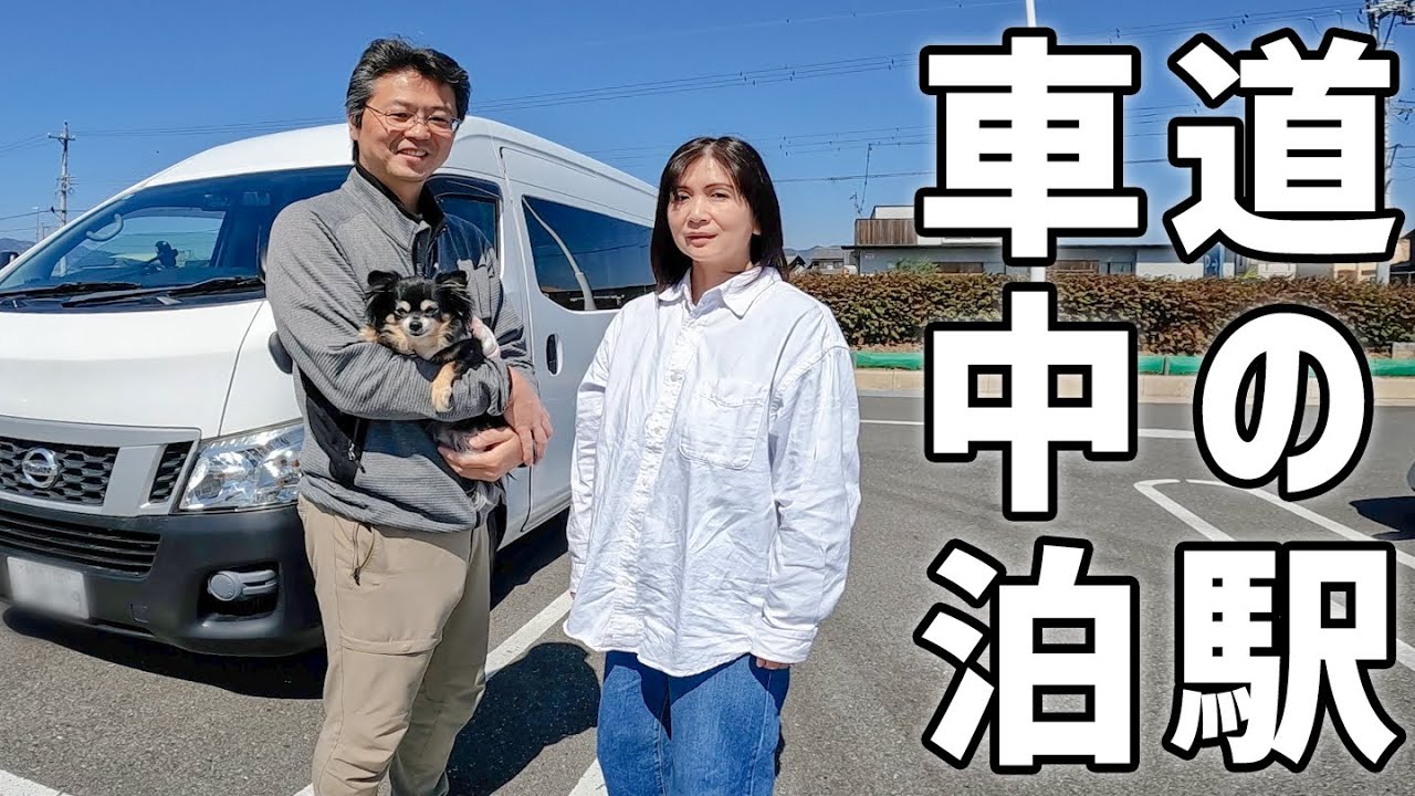 奈良の道の駅を全て回ってみた！#3/意外な絶品を発見する車中泊