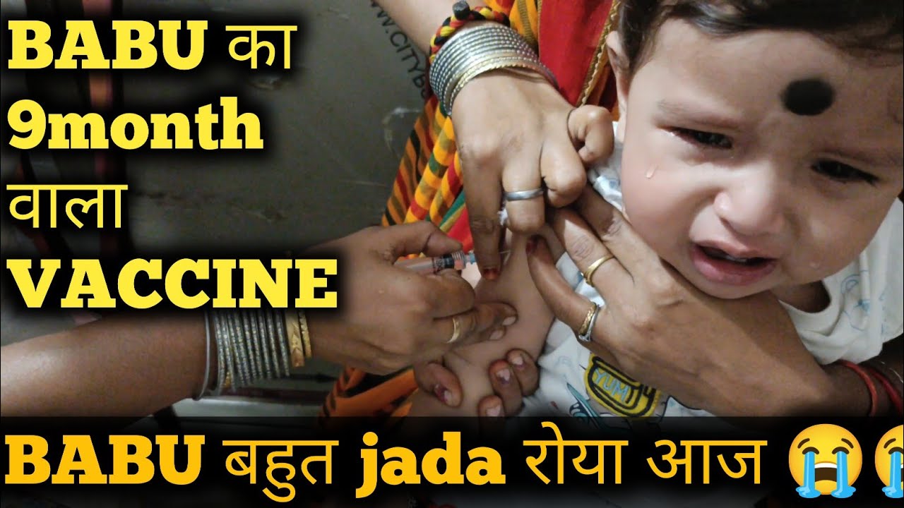 BABU को आज 9month वाला VACCINE लगा |  बहुत jada रोया आज BABU😭 #monimehtavlog #dailyvlog #familyvlog 