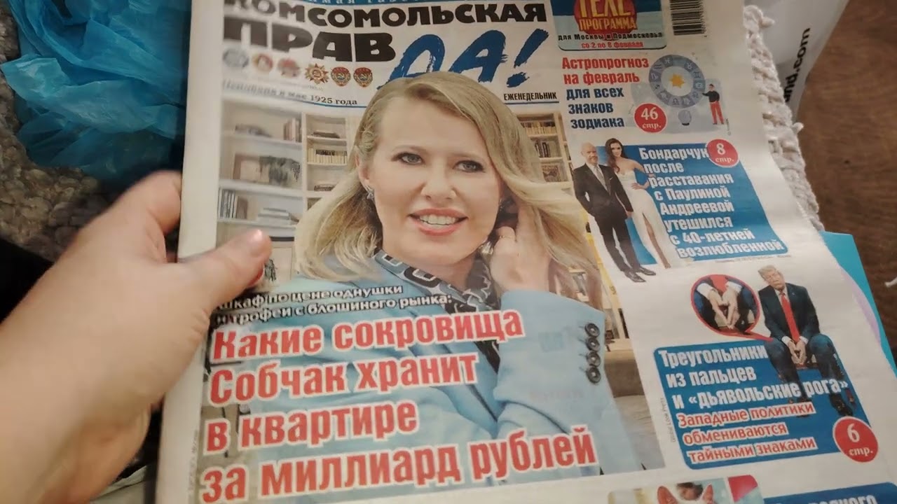 Покупки Метро /АШАН 2 февраля 2026 г. 