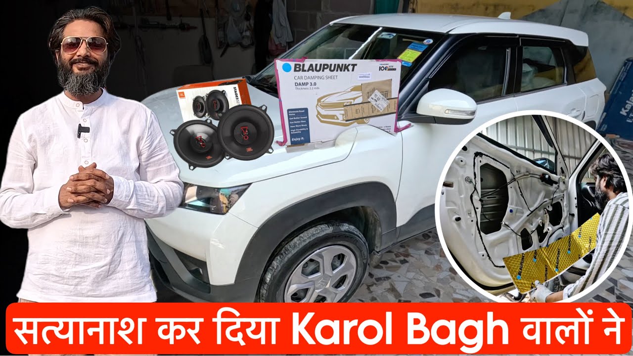 Car Damping के नुकसान जो कोई नहीं बताता😳Blaupunkt Damping Sheet installation || JBL stage3 Speakers 