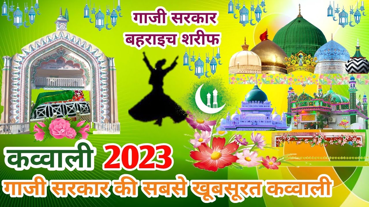 New qawwali hazrat gazi sarkar ki kawwali baharaich sharif qawwali by warsi brothers - kawwali 2023