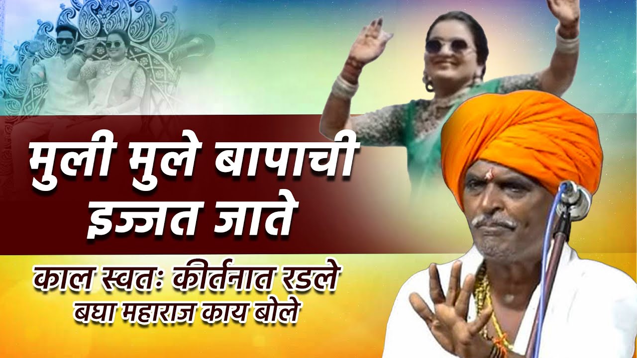 इंदुरीकर महाराज  रडले बघा काय झाल😮 I Indurikar Maharaj daughter engagement | marathi kirtan