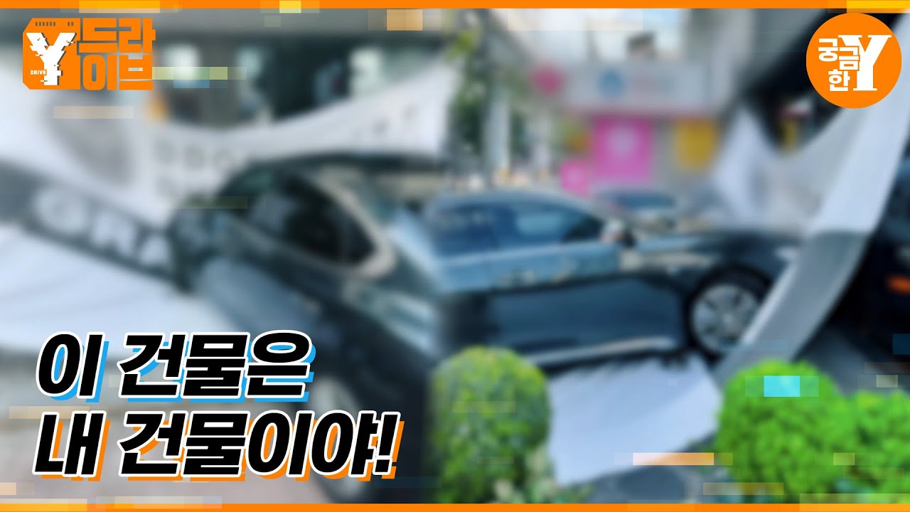 1년째 이어진 식당 앞 주차전쟁 | Y드라이브