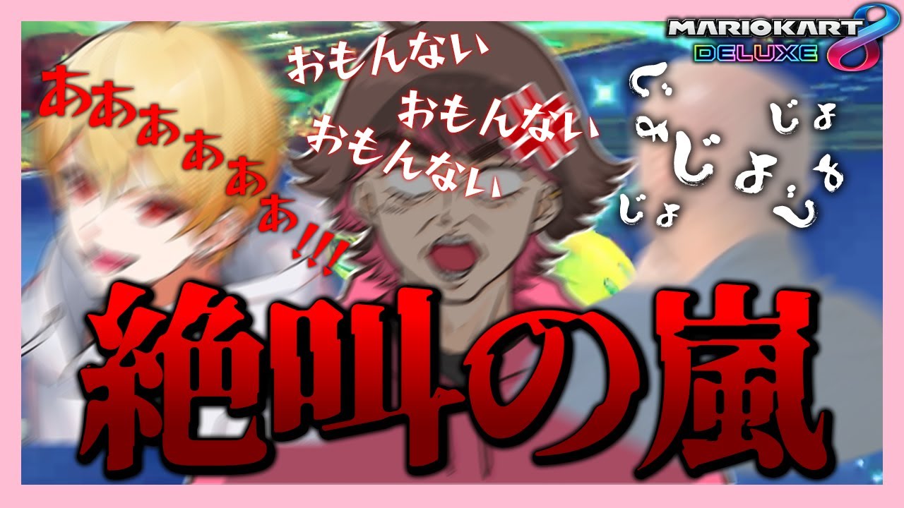 今日のマリカはマジでやべーぞ【#AmongUs #マリオカート ねろちゃん切り抜き】