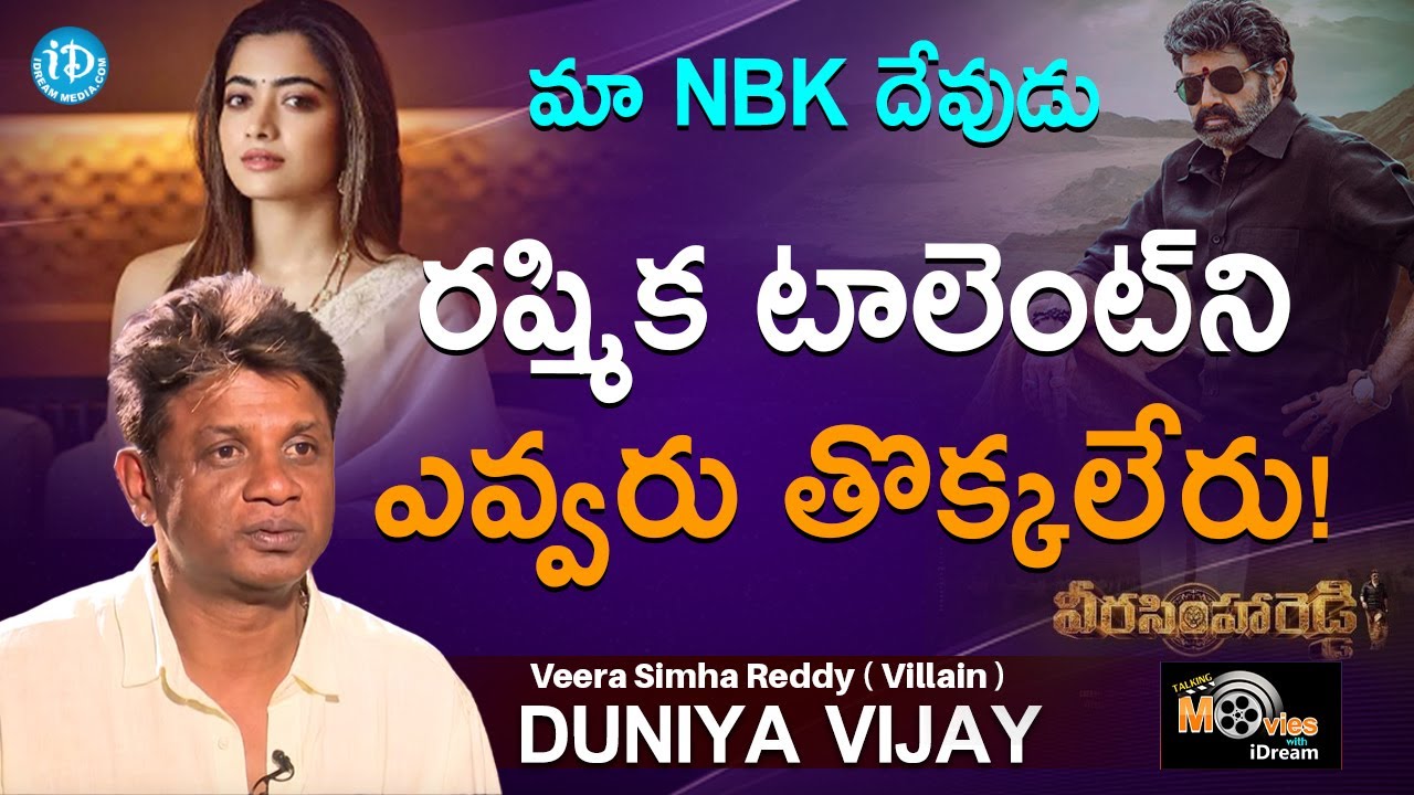 Veera Simha Reddy Villain Duniya Vijay Interview | Balakrishna | Shruti Haasan | iDream Movies