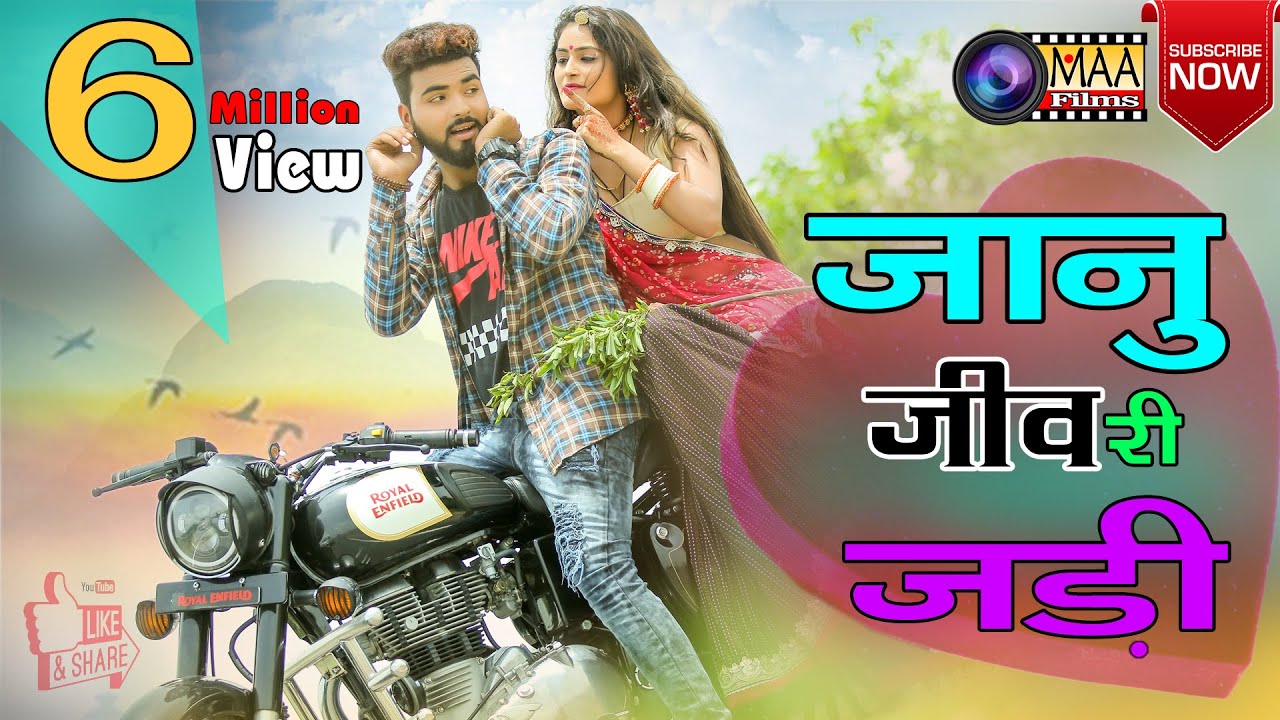 बोलो बोलो जानू मारी जीव री जड़ी ! Mukesh nayak & Deepika rao maa films ! New Rajasthani dj song 2020
