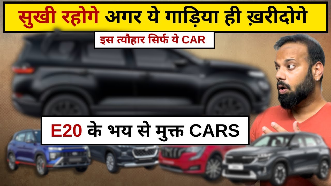 मेहनत की कमाई किसी और CAR में मत फसा देना ! इस त्यौहार घर लाना सिर्फ ये वाली CAR ! 