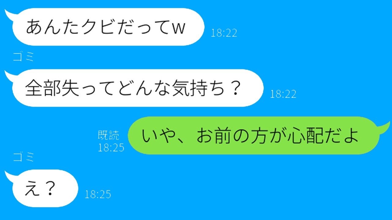 社長と不倫して夫をクビにした“浮気妻”　夫が呼んだ“ある組織”の復讐が衝撃すぎた