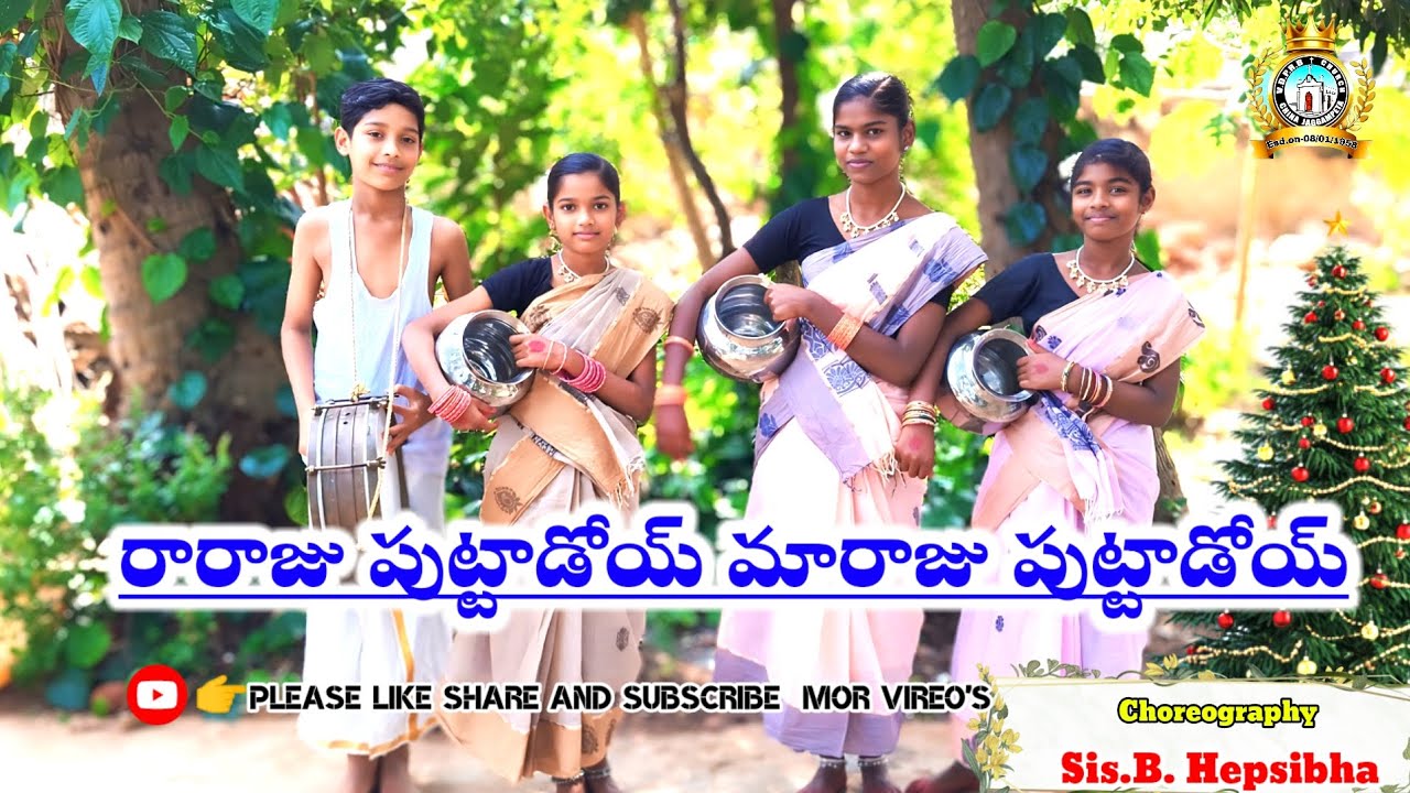 ||రారాజు పుట్టాడోయ్ మారాజు పుట్టాడోయ్ || ᴠᴅᴩʀʙ ᴄʜᴜʀᴄʜ ᴄᴊᴩ #christmas #jesusbible #motivation #vairel