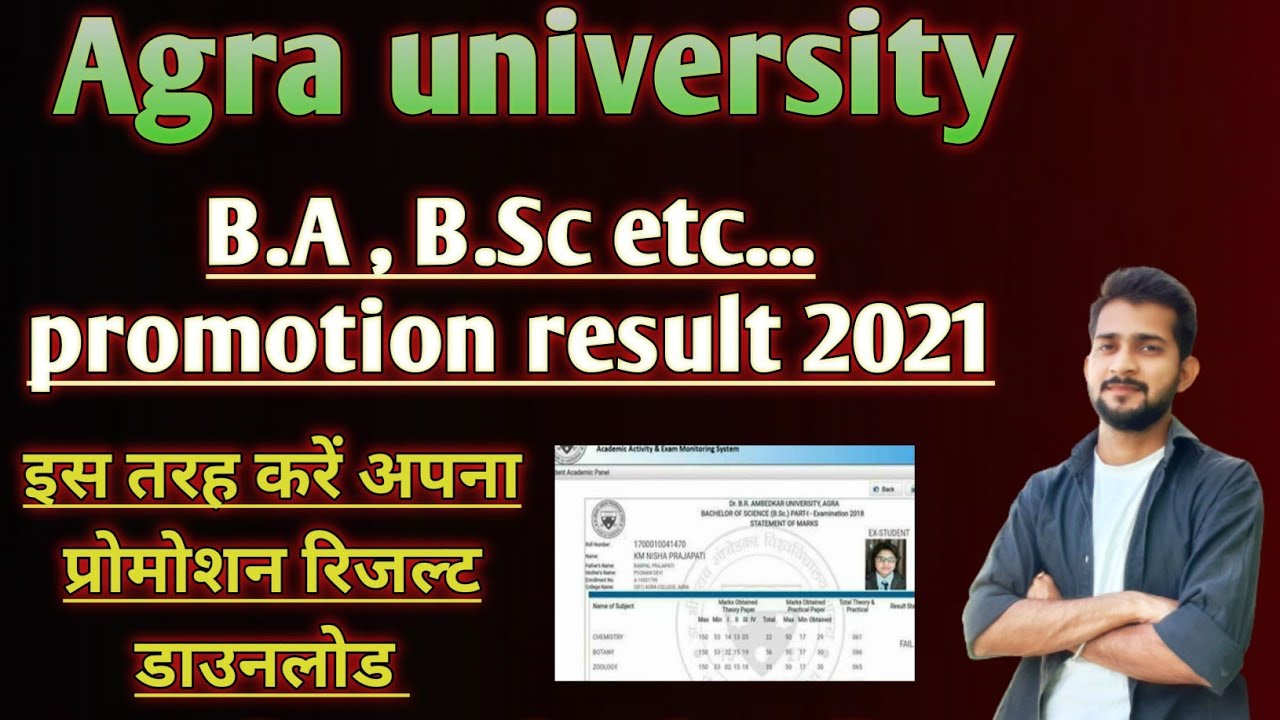 Agra university B.A, B.Sc Promotion result🔥 | How to download prmotion result 2021😁 Abhishek Pandey