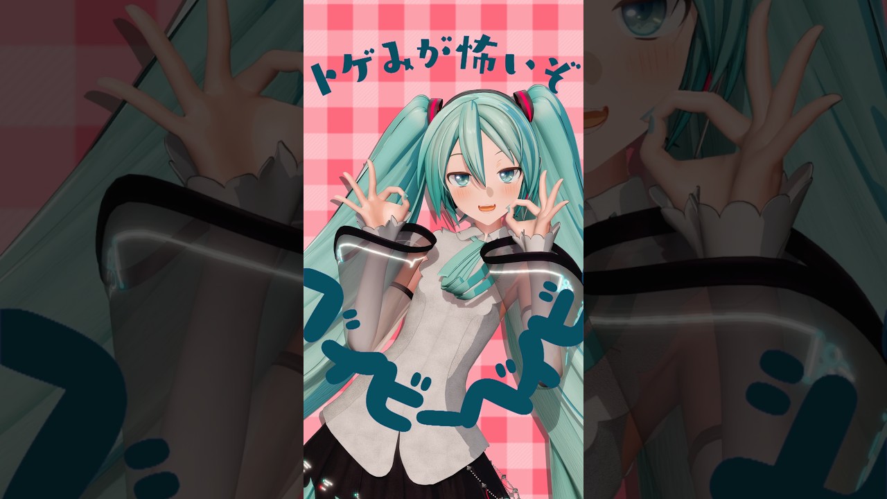 【MMD】チェリーポップ / YYB式初音ミク #shorts #初音ミク #MMD