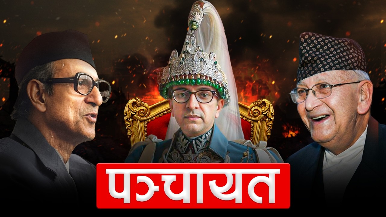 Elections Under a King :- The Paradox of Panchyat - Explained