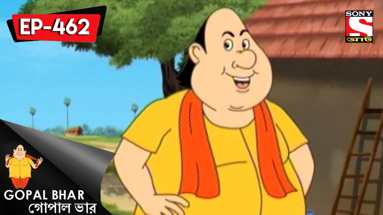 Gopal Bhar (Bangla) -   গোপাল ভার) - Episode 462 - Meow Meow - 10th  December, 2017