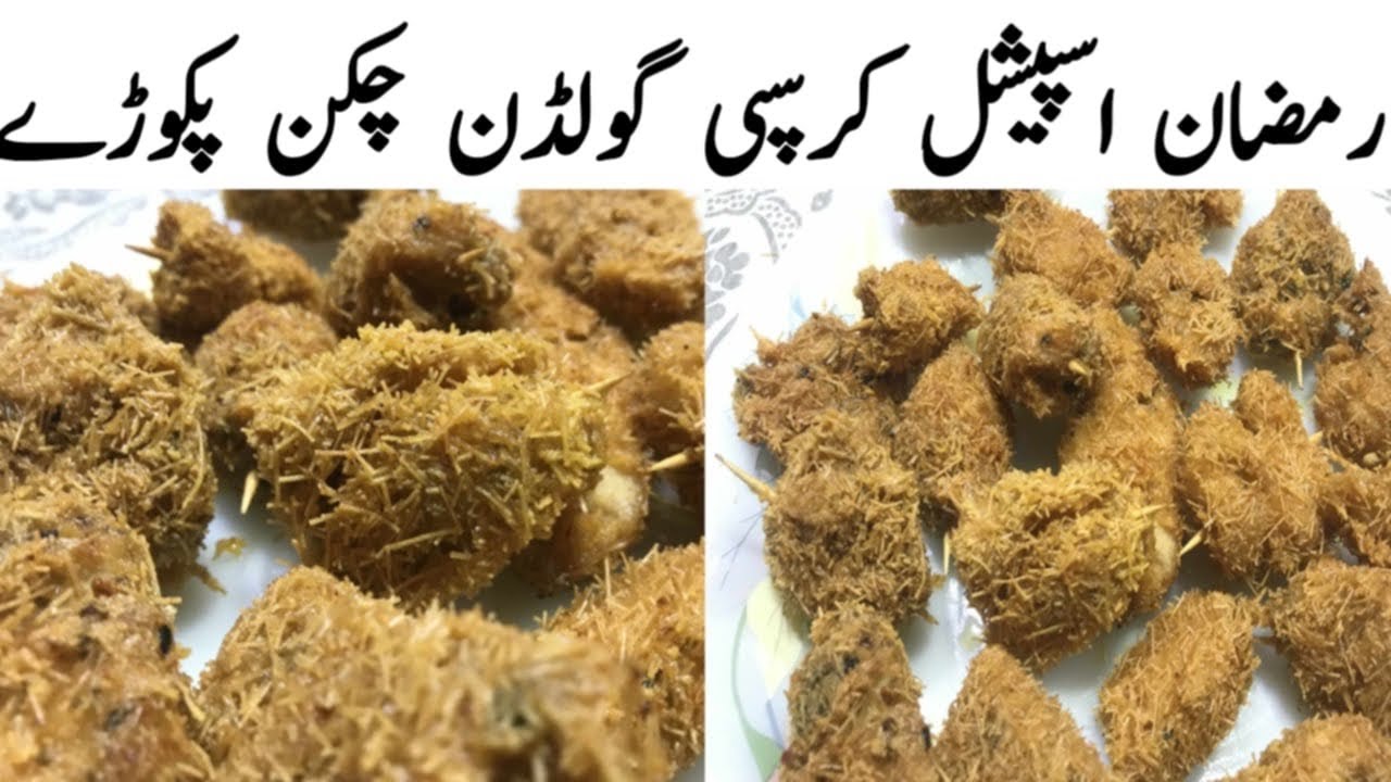 Must Try Crispy Crunchy Chicken Golden Pakora Urdu \ Hindi By #MMKK
