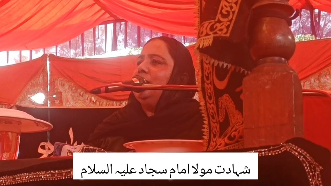 Zakira Kalsoom gondal 514 || Shahadt mola Sajaad as😭