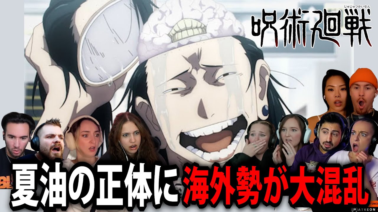 【海外の反応】偽夏油の登場に絶句 感情で刺す封印の罠【呪術廻戦 2期9話】