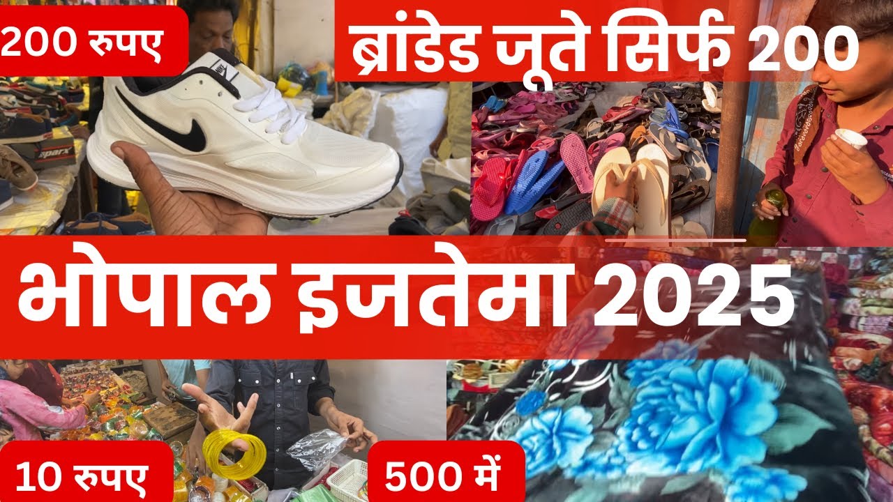 भोपाल इजतेमा 2025 | branded item itna sasta | bhopal istema 2025 #bhopal
