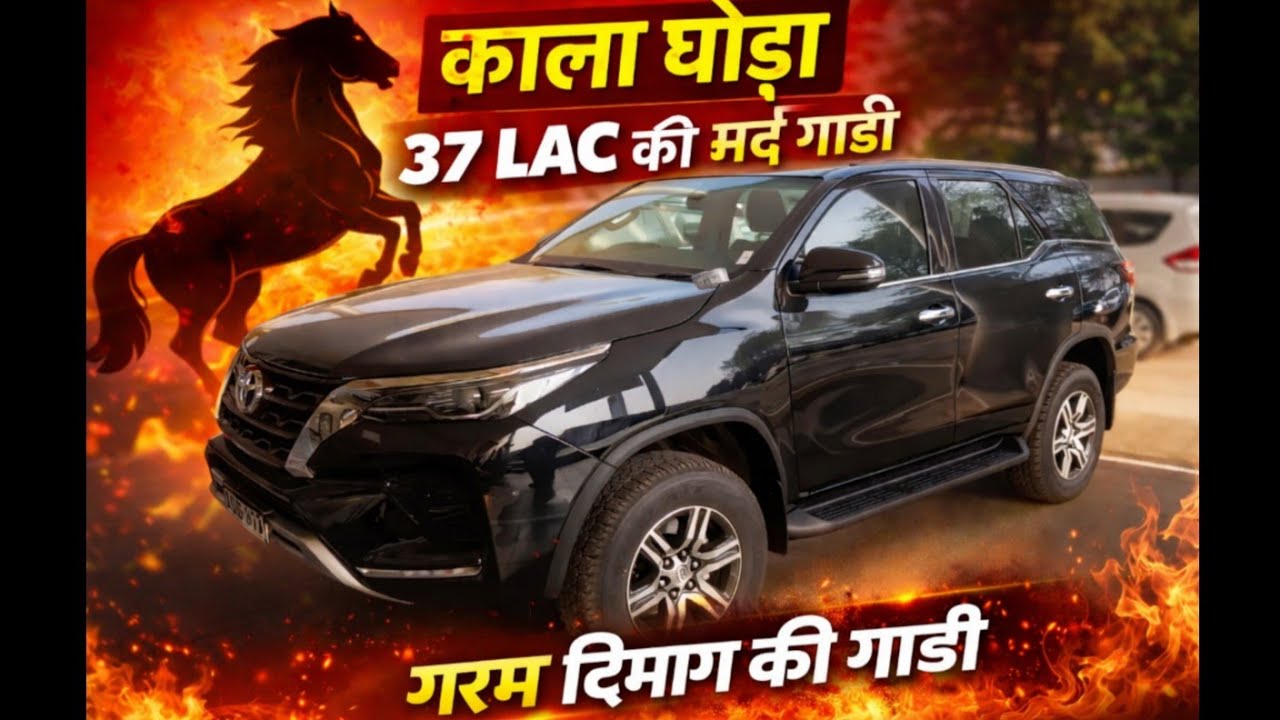 black fortuner काला घोड़ा😎4x2 diesel automatic 2026