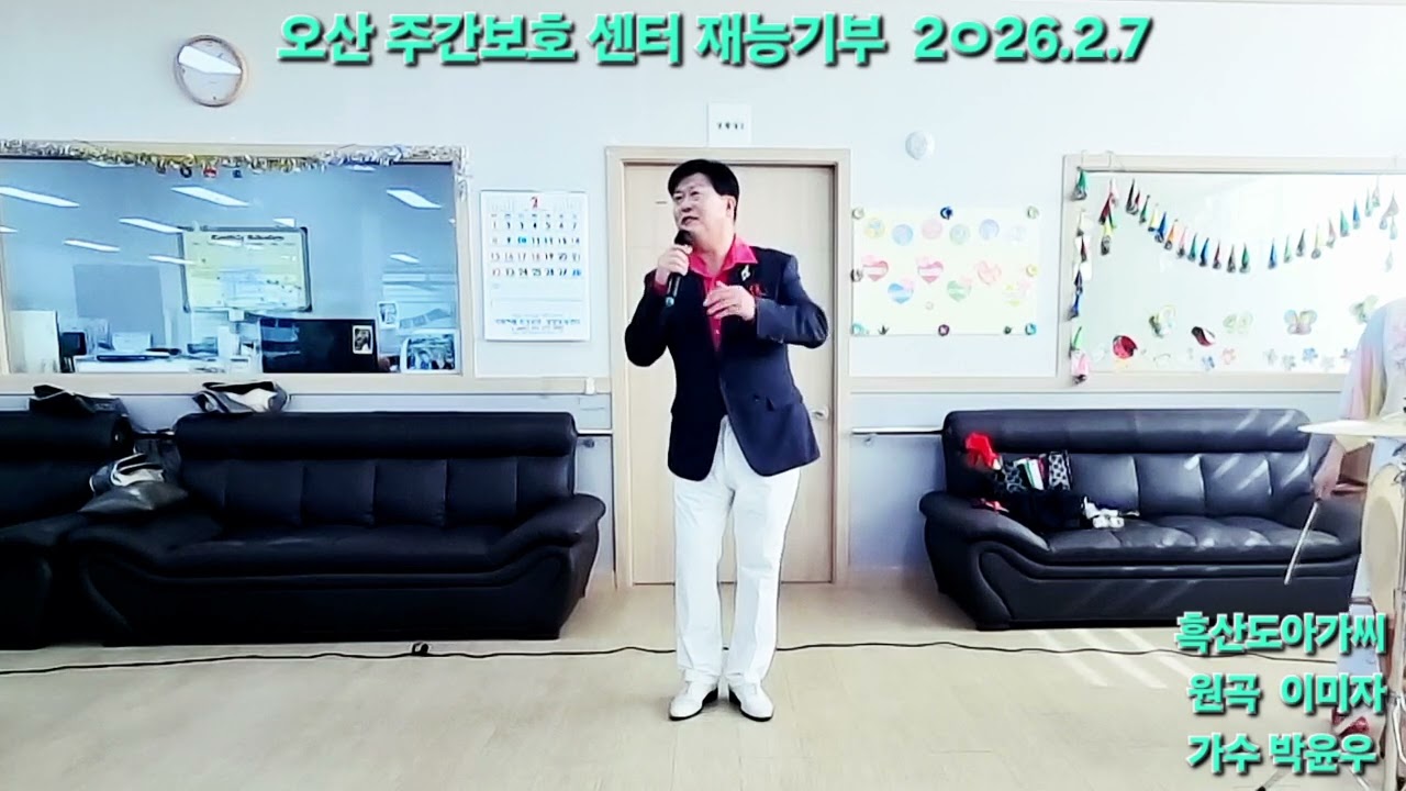 흑산도아가씨 (원곡이미자)가수박윤우 
