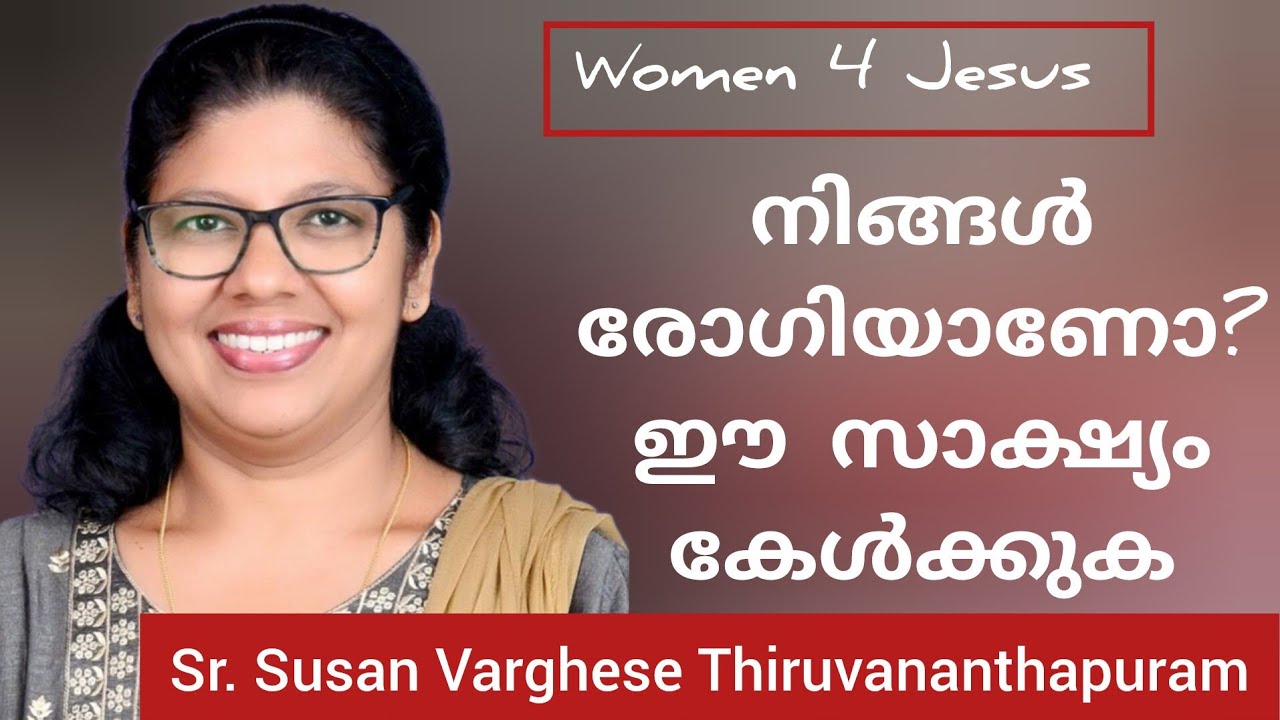ഭർത്താവ് സ്നാനപ്പെട്ടു എന്ന് കേട്ടപ്പോൾ ഞെട്ടിപ്പോയ ഒരു സഹോദരിയുടെ കഥSusan Varghese Thiruvanthapuram