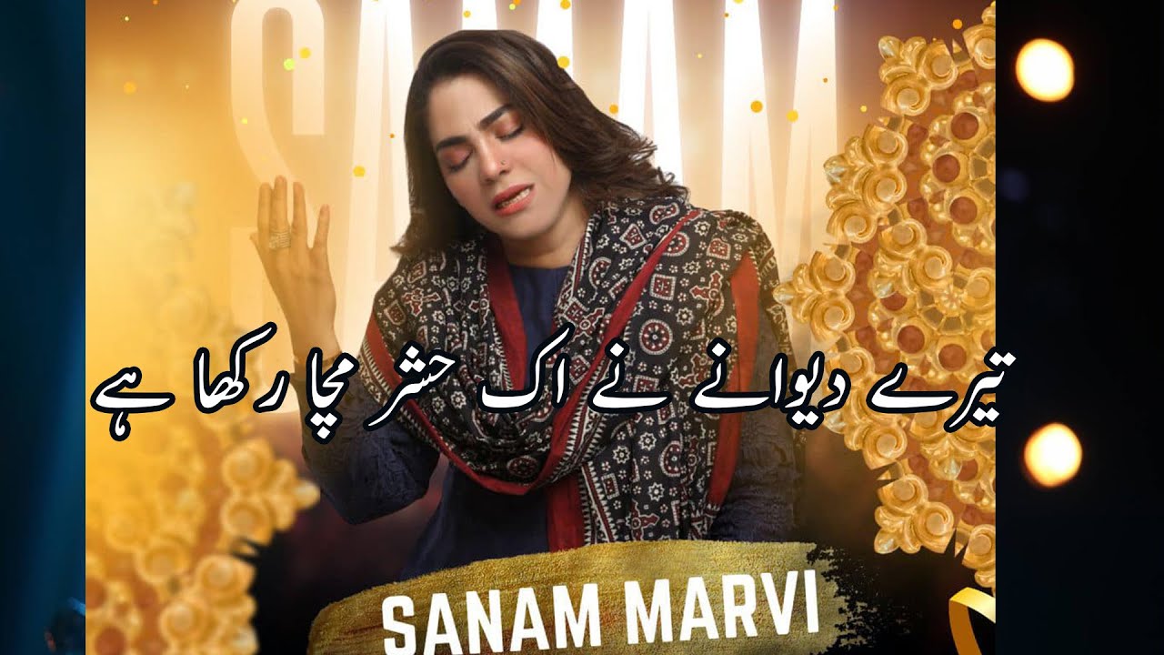 Hairaan Hua | Sanam Marvi | Alhamra Arts Council Lahore