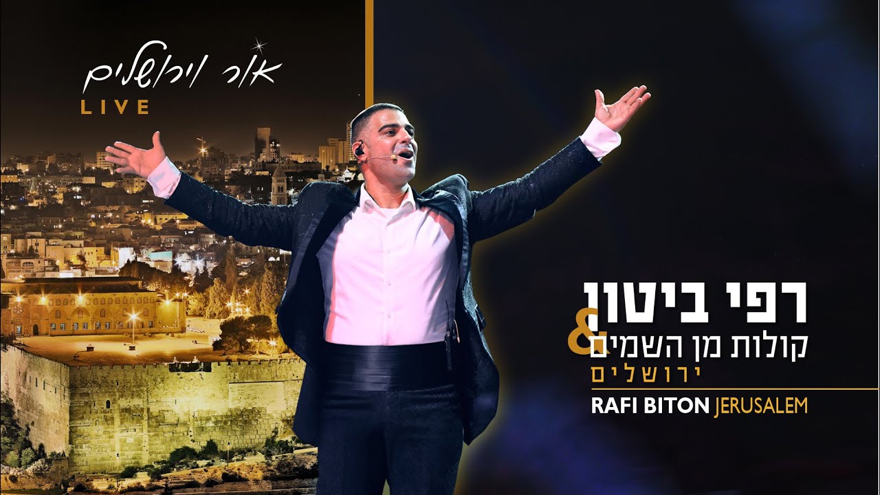 רפי ביטון - אור וירושלים | Rafi Biton - Live