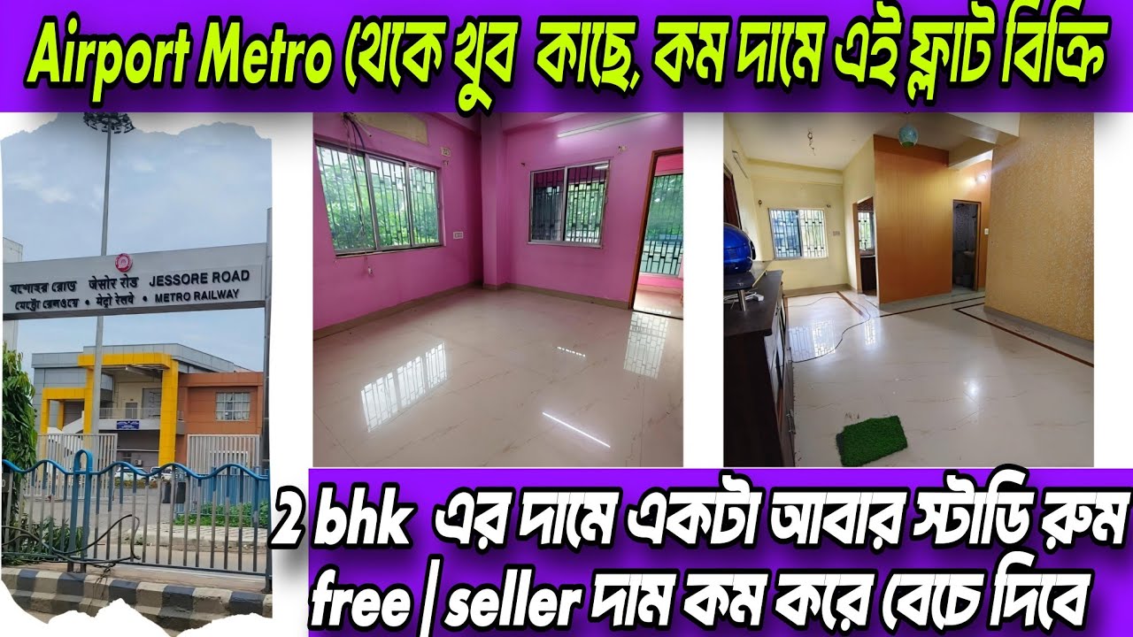 V85 | Airport HMV gate,semi furnished flat, 2.5 bhk | flats near kolkata airport