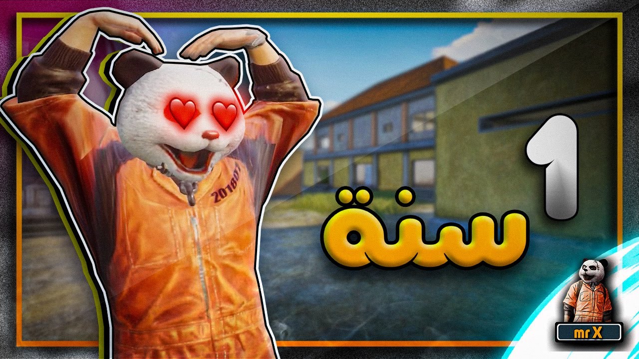 عندما يجتمع اكس و مليون روسيس هذا ما يحدث بايرانكل 🔥 ببجي موبايل