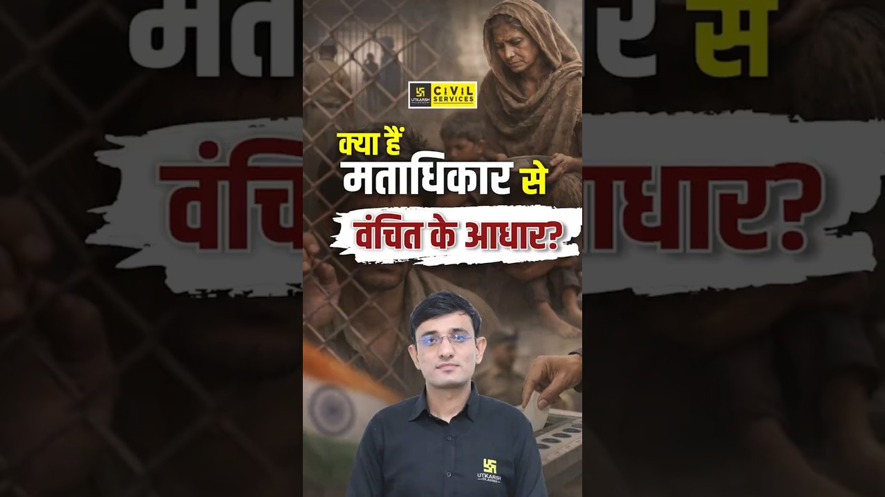 Disqualification From Voting &ndash; Important Facts #indianpolity #vote #indianconstitution #kuldeepsir