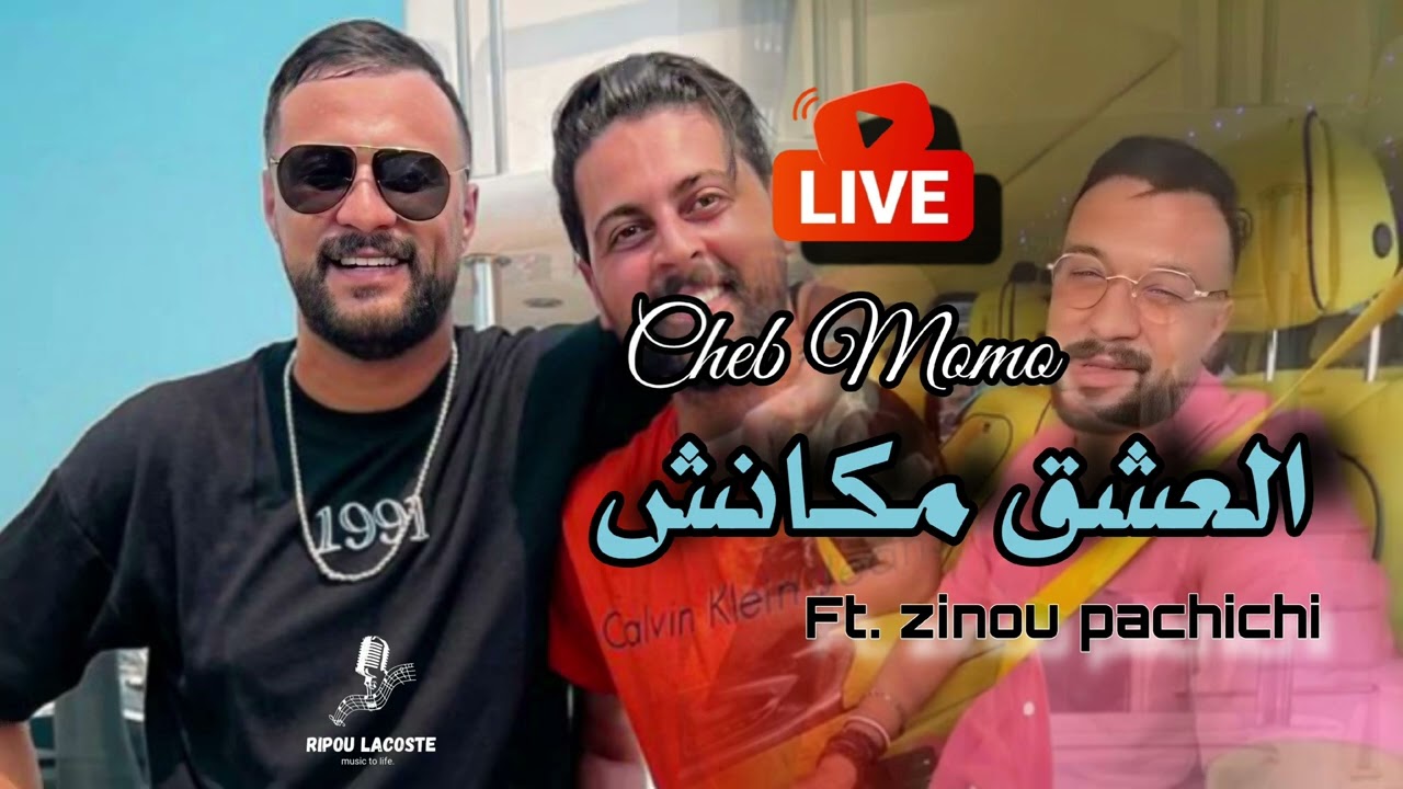 Cheb Momo - العشق مكانش - Live 2024 ft zinou pachichi