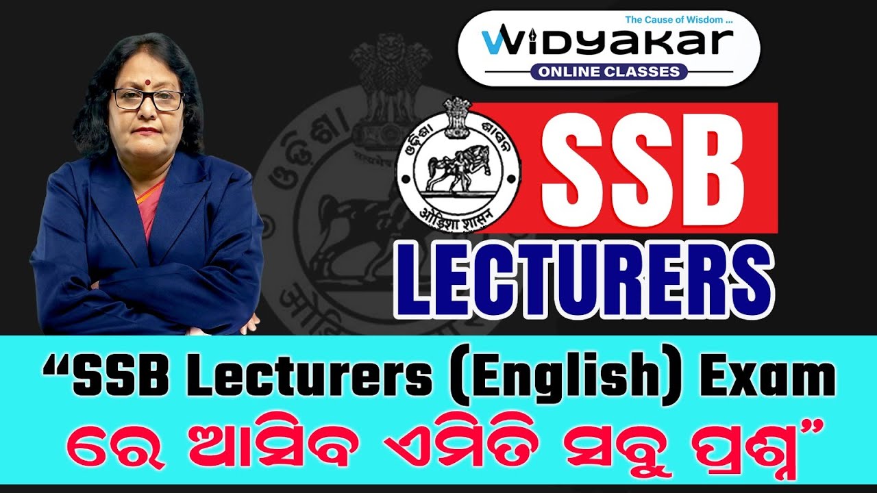 SSB Lecturers (English) Exam ରେ ଆସିବ ଏମିତି ସବୁ ପ୍ରଶ୍ନ @WIDYAKAR APP 