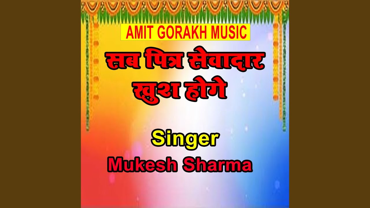 Sab Pitra Sewadar Khush Hoge