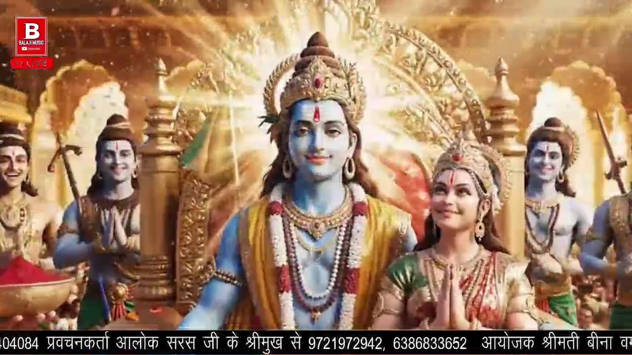 Live 05  प्रवचनकर्ता आलोक सरस जी के श्रीमुख से  स्थान-हनुमंत धाम, ग्राम रसूलपुर, फतेहपुर-बाराबंकी