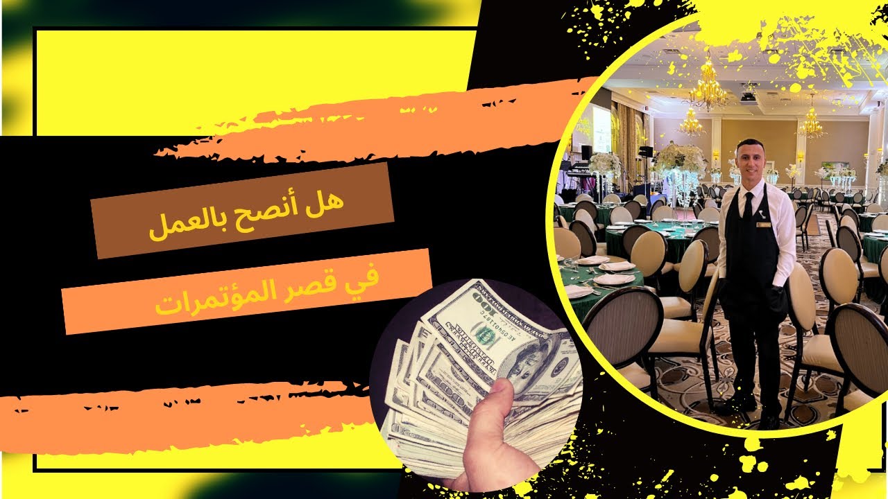 أحسن وأسهل عمل ممكن أن تعمله في أمريكا(60$)في الساعة/مغربي في أمريكا USA❤️