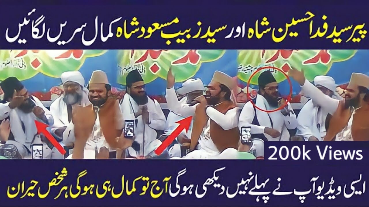 Peer Syed Fida Hussain Shah and Syed Zabeeb Masood Shah #syedfidahussainshah #syedzabeebmasoodshah
