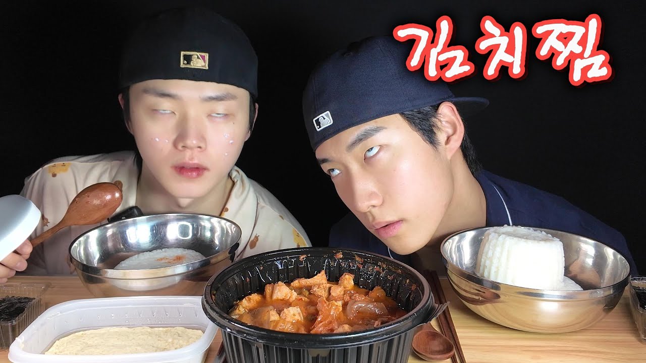 정신 나가게 만드는 김치찜 먹방... 기절 Koreans Eating 