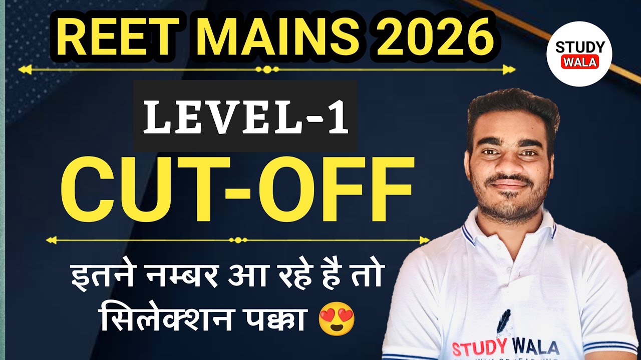 REET LEVEL 1 CUT OFF 2025 🛑 65+ सलेक्शन 🛑 REET MAINS LEVEL 1 EXPECTED CUT OFF 2025