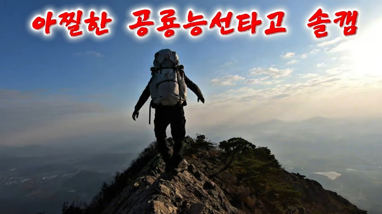 간월공룡능선-간월재-신불산(1박)-신불공룡능선-홍류폭포
