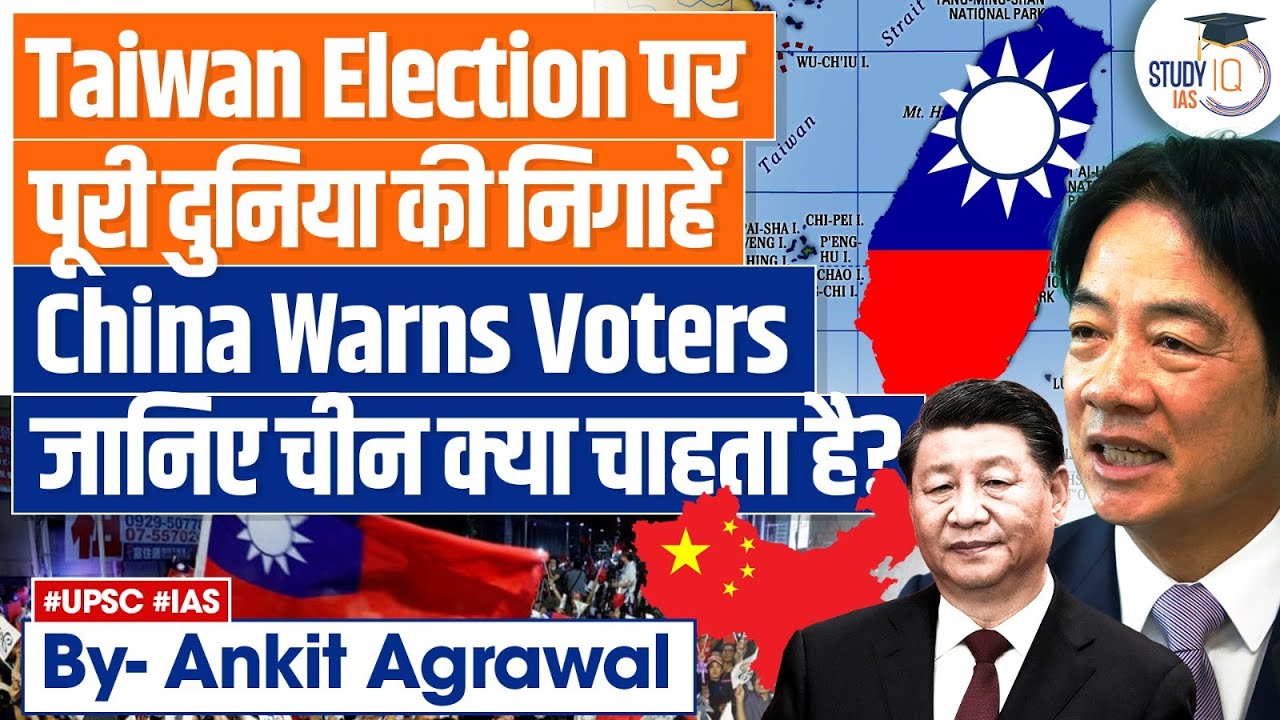 Why China wants to Sway Taiwan’s Election? | UPSC GS2