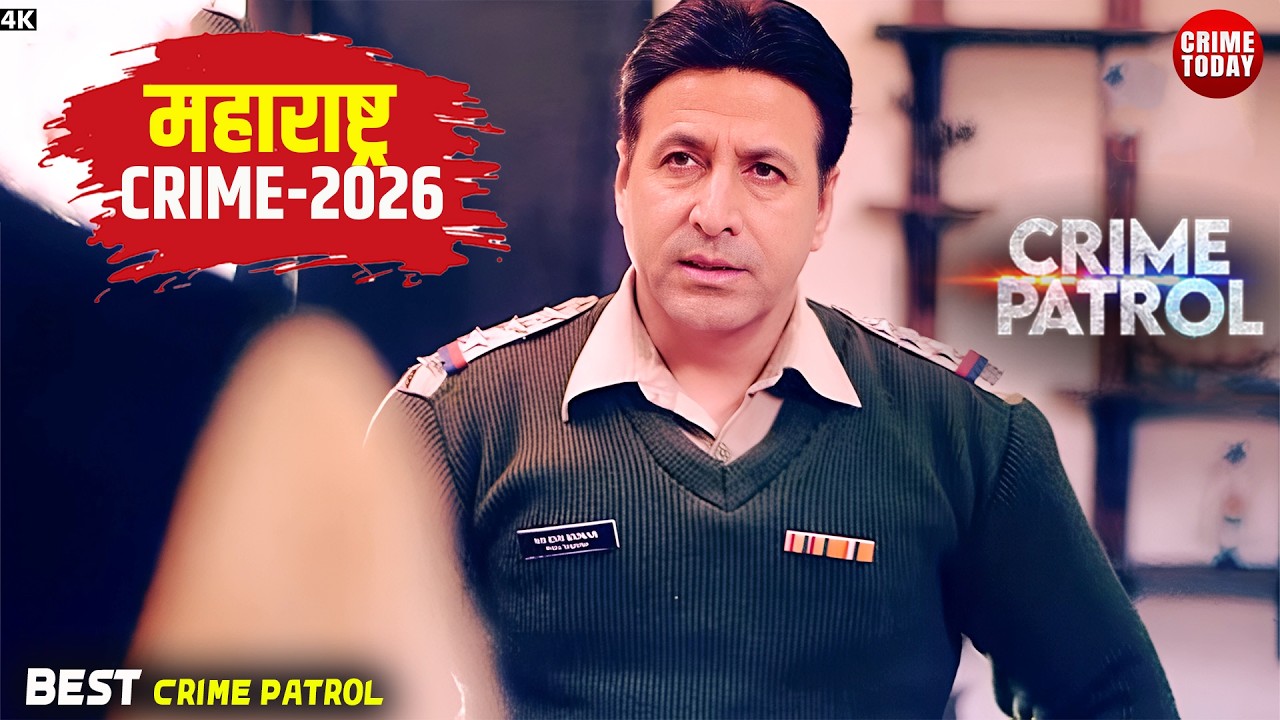 #maharashtra Crime | Crime Patrol | Crime Show | Full Episode | Real Crime 2026 | Nayi Kahaniya