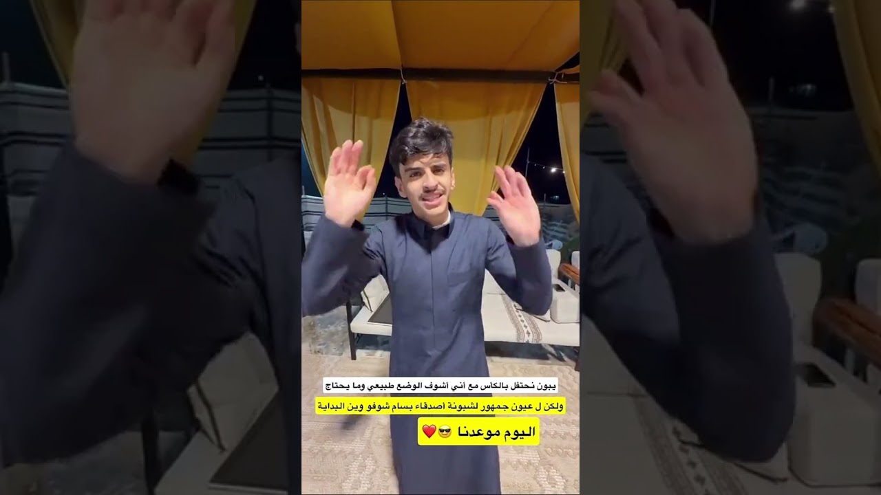 بسام الفيفي | يستاهل الغالي عبدالرحمن الغانم هذا الترحيب