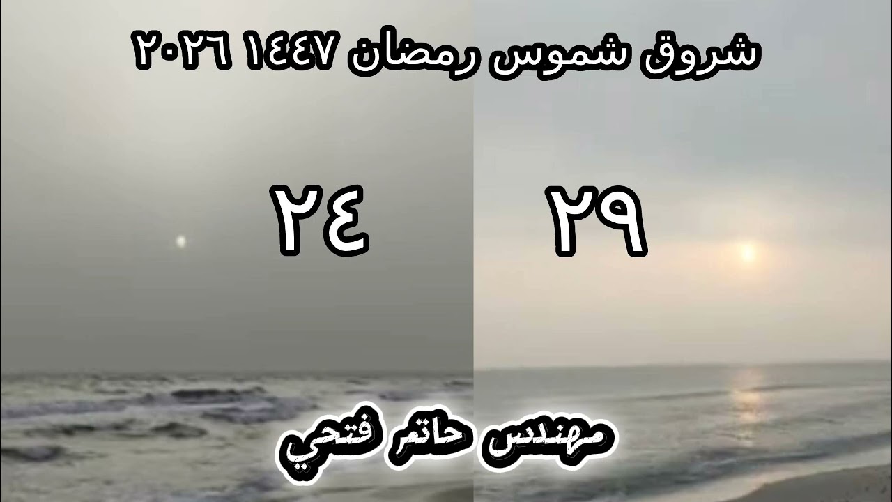 الدليل القاطع بأن ليلة القدر كانت ٢٤ رمضان والرد على المشككين وقليلي الخبرة في التحري والمضللين !