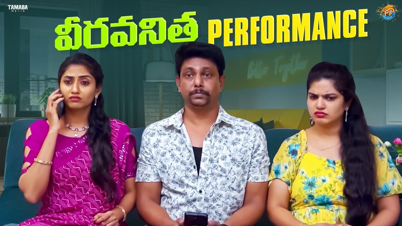 వీరవనిత Performance||