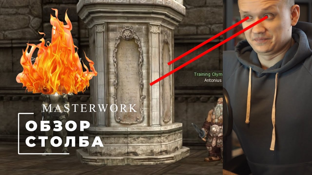 Обзор столба Великой Олимпиады E-Global Masterwork Season 6. 3 limit. Fire