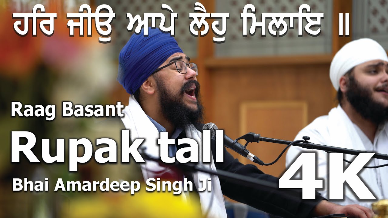 4K | ਰਾਗੁ ਬਸੰਤ | Rupak tall | Har Jeeau Aape | ਹਰਿ ਜੀਉ ਆਪੇ |  Bhai Amardeep Singh London & Jatha
