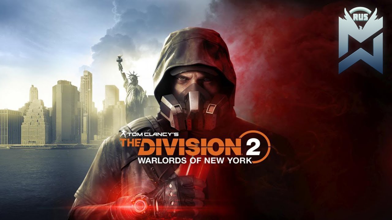 The Division 2 / Про ДЛЦ, ПАТЧ 8.0 + БИЛДЫ ДПС